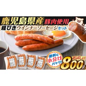 ふるさと納税 【 訳あり 】 粗びき ウインナー...の商品画像
