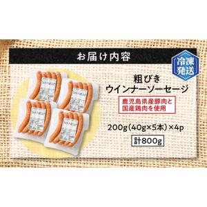 ふるさと納税 【 訳あり 】 粗びき ウインナ...の詳細画像4