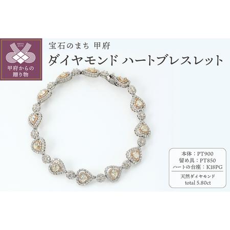 ふるさと納税 Deliciae　PT900/K18PG　ハートブレスレット　ダイヤモンド【5.80c...