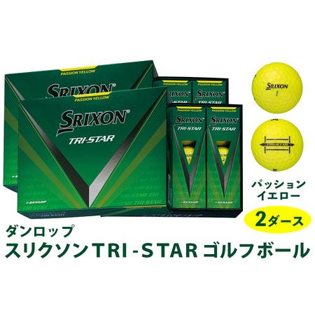 ふるさと納税 スリクソン TRI-STAR ダンロップ パッションイエロー 2ダース (24個入り)...