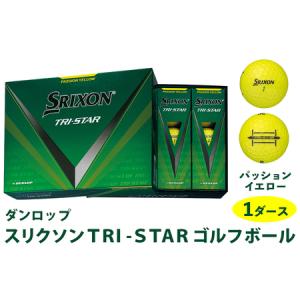 ふるさと納税 スリクソン TRI-STAR ダンロップ パッションイエロー 1ダース (12個入り) [1681] ゴルフボール ゴルフ用品 ゴルフグッズ ゴルフア.. 広島県大竹市