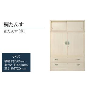 ふるさと納税 【受注生産の桐たんす】「華（和たんす）」 品質確かな国産桐たんす 引出・開戸・引戸、完璧な実用性のある和箪笥。総桐箪笥 AH090 福岡県大木町