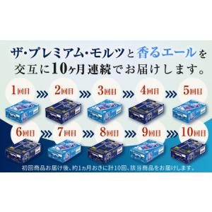 ふるさと納税 FK7-0116_【プレモル2種...の詳細画像1