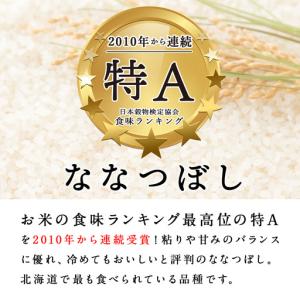 ふるさと納税 【定期便 12カ月】【令和7年産...の詳細画像3