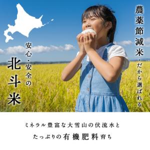 ふるさと納税 【定期便6カ月】【令和7年産】ゆ...の詳細画像1