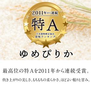 ふるさと納税 【定期便6カ月】【令和7年産】ゆ...の詳細画像3