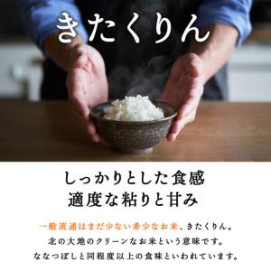 ふるさと納税 【定期便 12カ月】【令和7年産...の詳細画像3