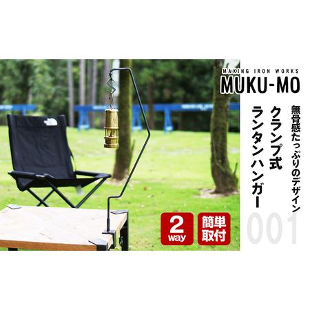 ふるさと納税 クランプ式ランタンハンガー キャンプ アウトドア 用品 ギア インテリア 雑貨 2WA...