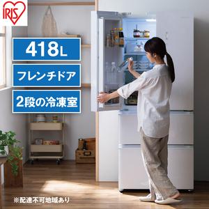 ふるさと納税 冷蔵庫 冷凍冷蔵庫 418LIRGN-42A-Wホワイト大型 フレンチドア アイリスオ...