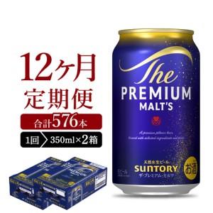 ふるさと納税 【12ヵ月定期便】2箱セット ビー...の商品画像