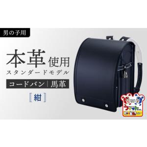ふるさと納税 【紺】 ランドセル フィットちゃん...の商品画像