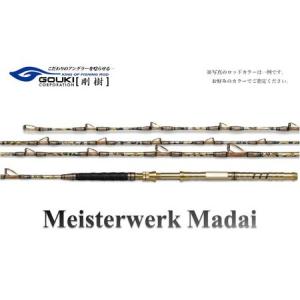 ふるさと納税 剛樹 マイスタヴェルクマダイ （MTW MD SS 255） 255cm ウェイト負荷20-80号 釣り 釣具 釣竿 ロッド 雑貨 釣り用品 釣り道具 .. 神奈川県茅ヶ崎市