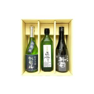 ふるさと納税 駿河清水の地酒!『大吟醸』飲み比...の詳細画像2