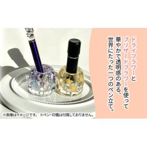 ふるさと納税 ハンドメイド ハーバリウム ペン...の詳細画像1