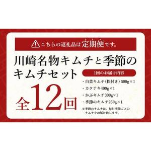 ふるさと納税 【定期便】「おつけもの慶 kei...の詳細画像1