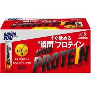 ふるさと納税 味の素（株）　アミノバイタル(R)アミノプロテイン　レモン味　60本入り 神奈川県川崎...