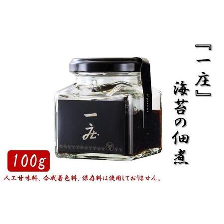 ふるさと納税 株式会社久代　『一庄』海苔の佃煮100ｇ 神奈川県川崎市