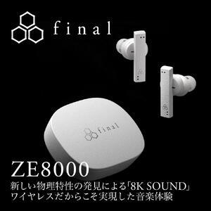 ふるさと納税 【2698】【WHITE】final ZE8000　完全ワイヤレスイヤホン 神奈川県川...