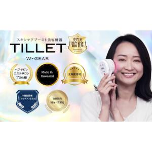 ふるさと納税 自宅で手軽にフェイス&スカルプケア...の商品画像