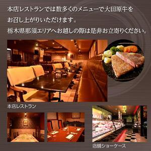 ふるさと納税 大田原牛 極上ロース ステーキ ...の詳細画像4