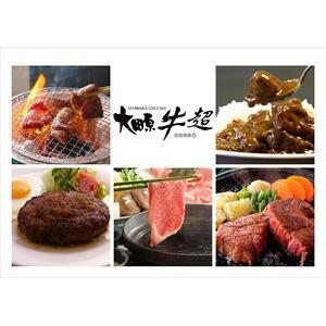 ふるさと納税 【最高級黒毛和牛／全5回毎月頒布会】 大田原牛の特選定期便 [(1) 焼肉詰め合わせ (2) カレーとシチュー (3) 大田原牛 生ハンバ.. 栃木県大田原市