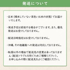 ふるさと納税 米 玄米 コシヒカリ 30kg ...の詳細画像4
