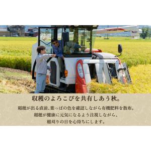 ふるさと納税 【令和8年産新米先行予約】【6ヶ...の詳細画像3