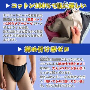 ふるさと納税 【MANGETSUDO】ふんどし...の詳細画像2