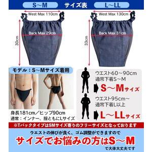 ふるさと納税 【MANGETSUDO】ふんどし...の詳細画像3