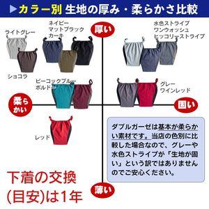 ふるさと納税 【MANGETSUDO】ふんどし...の詳細画像4