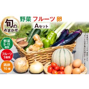 ふるさと納税 AA025野菜・フルーツ・卵　旬のお任せ　Aセット 長崎県島原市
