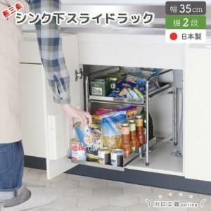 ふるさと納税 シンク下収納 スライドラック 棚2...の商品画像