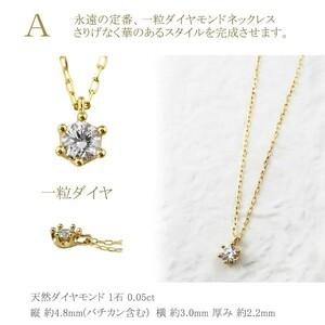 ふるさと納税 K10 1粒 ダイヤモンド ネッ...の詳細画像1