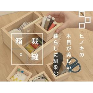 ふるさと納税 裁縫セット　紬枡 -Tsumugi-masu- (つむぎます) 岐阜県大垣市