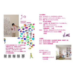 ふるさと納税 絵画『peace』大サイズ 岐阜...の詳細画像4