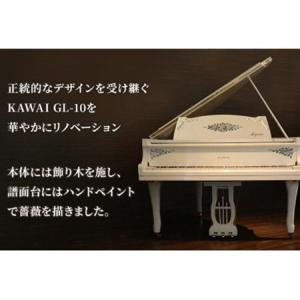 ふるさと納税 白い猫脚グランドピアノ♪ ルナ【...の詳細画像1