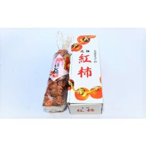 ふるさと納税 【数量限定】甲州市産高級枯露柿「茜」-AKANE‐ M ふるさと納税 【数量限定】甲州市産高級枯露柿「茜」-AKANE‐ M