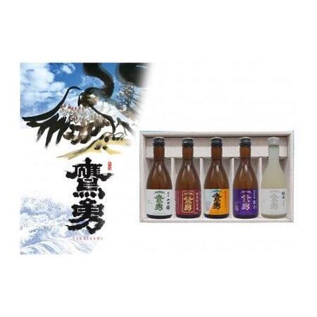 ふるさと納税 酒 日本酒 鷹勇(たかいさみ)「純吟・純米セット」 ( 300ml × 5本 ) 鳥取...