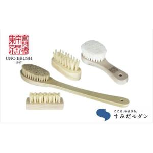 ふるさと納税 [すみだモダン]宇野刷毛ブラシ製作所　ボディブラシ4種セット