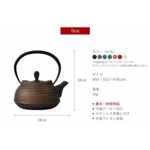 ふるさと納税 南部鉄器 ティーポット刷毛目0....の詳細画像2