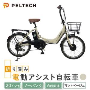 ふるさと納税 自転車 電動アシスト自転車 埼玉県 上尾市 ブリヂストン