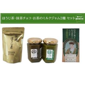 ふるさと納税 西尾茗香園「極 堺ほうじ茶」「利休と堺と和日茶日ショコラ」「抹茶ミルクジャム」「ほうじ...