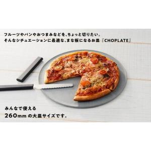 ふるさと納税 まな板になるお皿 CHOPLAT...の詳細画像1