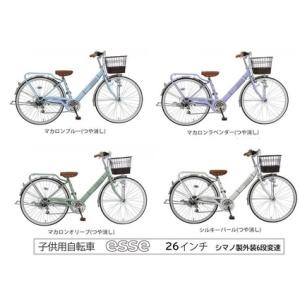 ふるさと納税 ヱビス自転車 子供自転車 エッセ26インチ シマノ製外装6段変速 マカロンオリーブ...