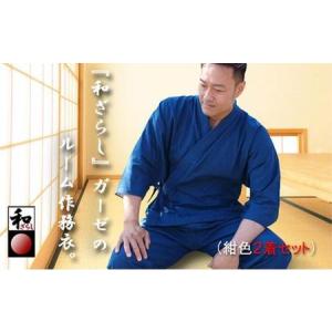 ふるさと納税 和ざらしガーゼ(綿100%)のルー...の商品画像