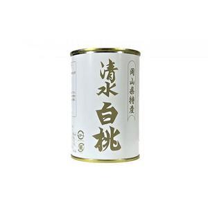 ふるさと納税 岡山果物 缶詰 2缶詰合せ(清水...の詳細画像1