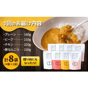 ふるさと納税 【12回定期便】ごとのカレー4種...の詳細画像3