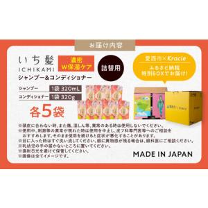 ふるさと納税 いち髪 濃密W保湿ケア シャンプ...の詳細画像4