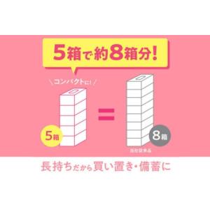 ふるさと納税 ティッシュペーパー スコッティ ...の詳細画像3