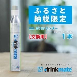 ふるさと納税 炭酸水メーカードリンクメイト アタ...の商品画像